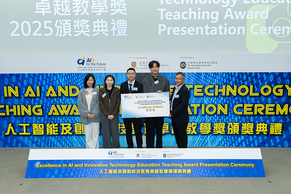 N7A8975 沈中創新學習委員會獲得人工智能及創新科技教育卓越教學獎2025嘉許獎