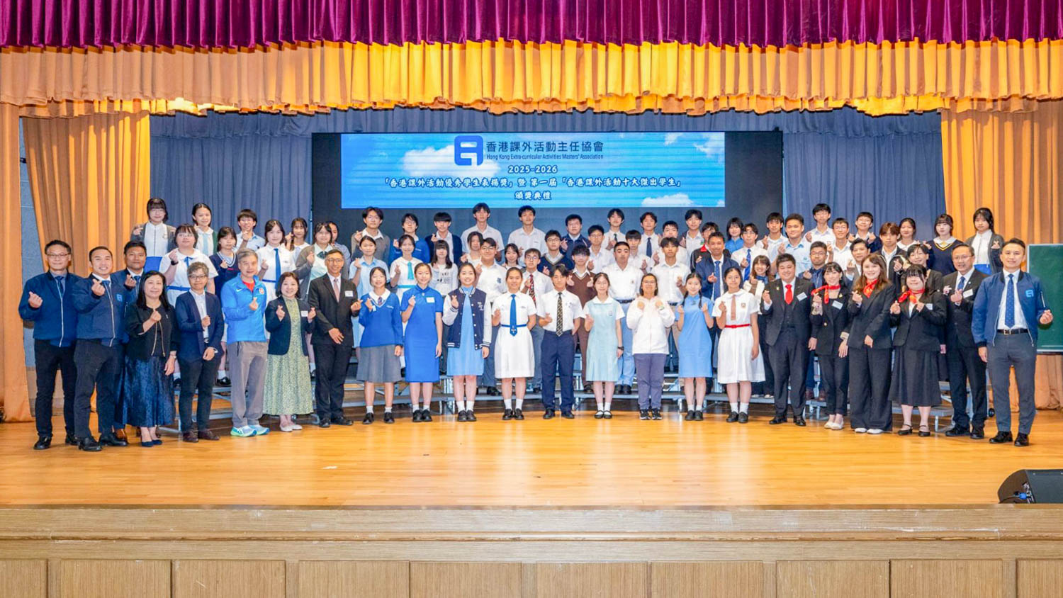 20260513d_05 25-26年度香港課外活動優秀學生表揚獎