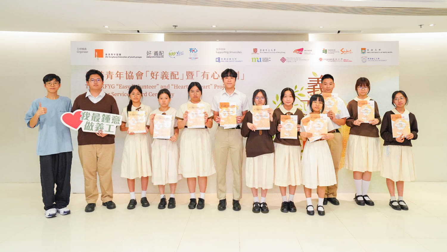 20260527c_01 BSC Studio、BSC STEMLAB 及 BSC Community三個組織均獲青協「好義配」義工團體頒發義工團體年度嘉許金狀