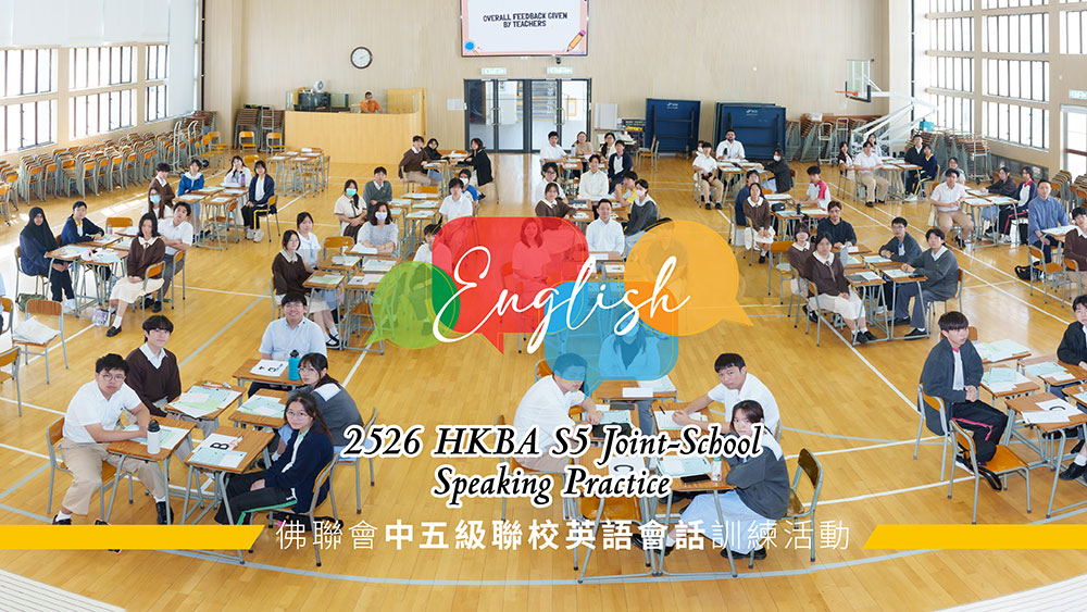 45318c3 佛教沈香林紀念中學主辦「25/26 佛聯會中五級聯校英語會話訓練」 跨校交流提升 DSE 應試自信