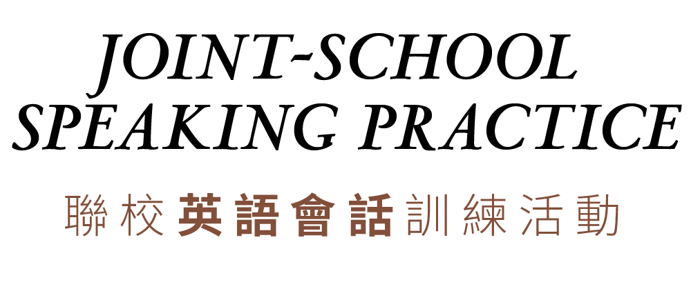 HKDSE Speaking Practice 誠邀報名參與「K-pop x Hip Hop x 街舞 — 小學舞蹈精英訓練計劃 2025-2026」