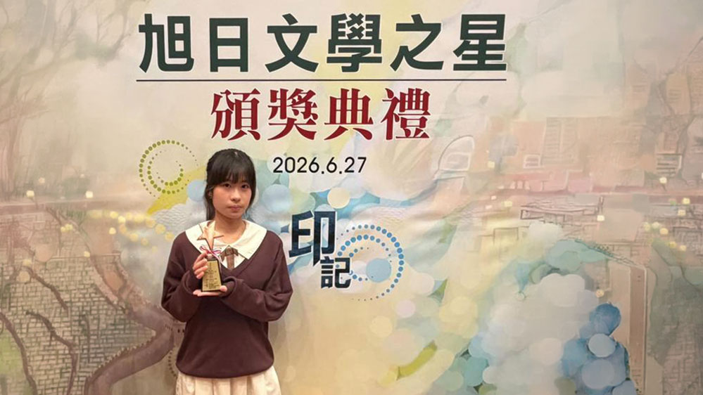3C石芷清同學榮獲「 2025-2026 中國中學生作文大賽」全國三等獎及香港賽區銅獎