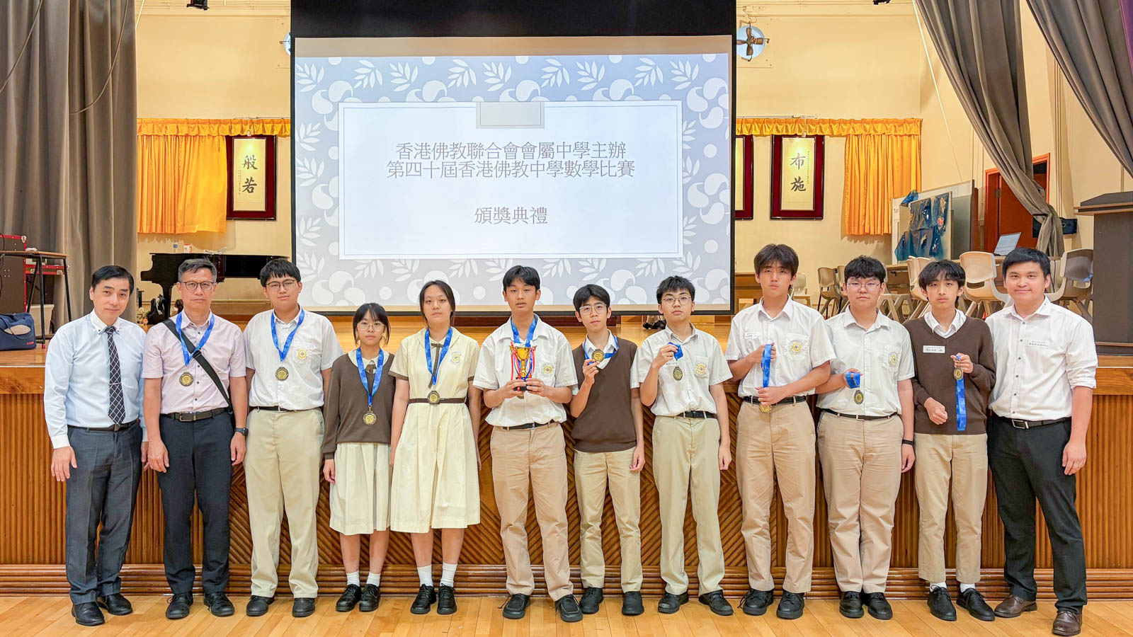 20260708b1_3 【數學科】思維較量、協作奮進|本校榮獲「第四十屆香港佛教中學數學比賽」團體優異獎