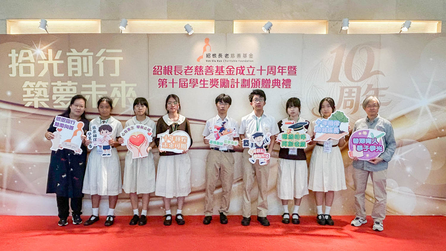 20260713a1_1 喜訊:我校學生榮獲「『紹根長老慈善基金』學生獎勵計劃」獎學金