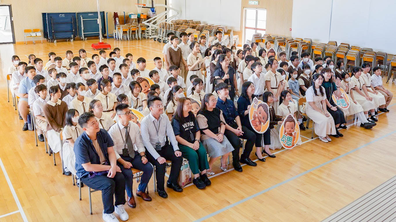 ☀️中一新生適應課程(2026-2027)開學禮☀️